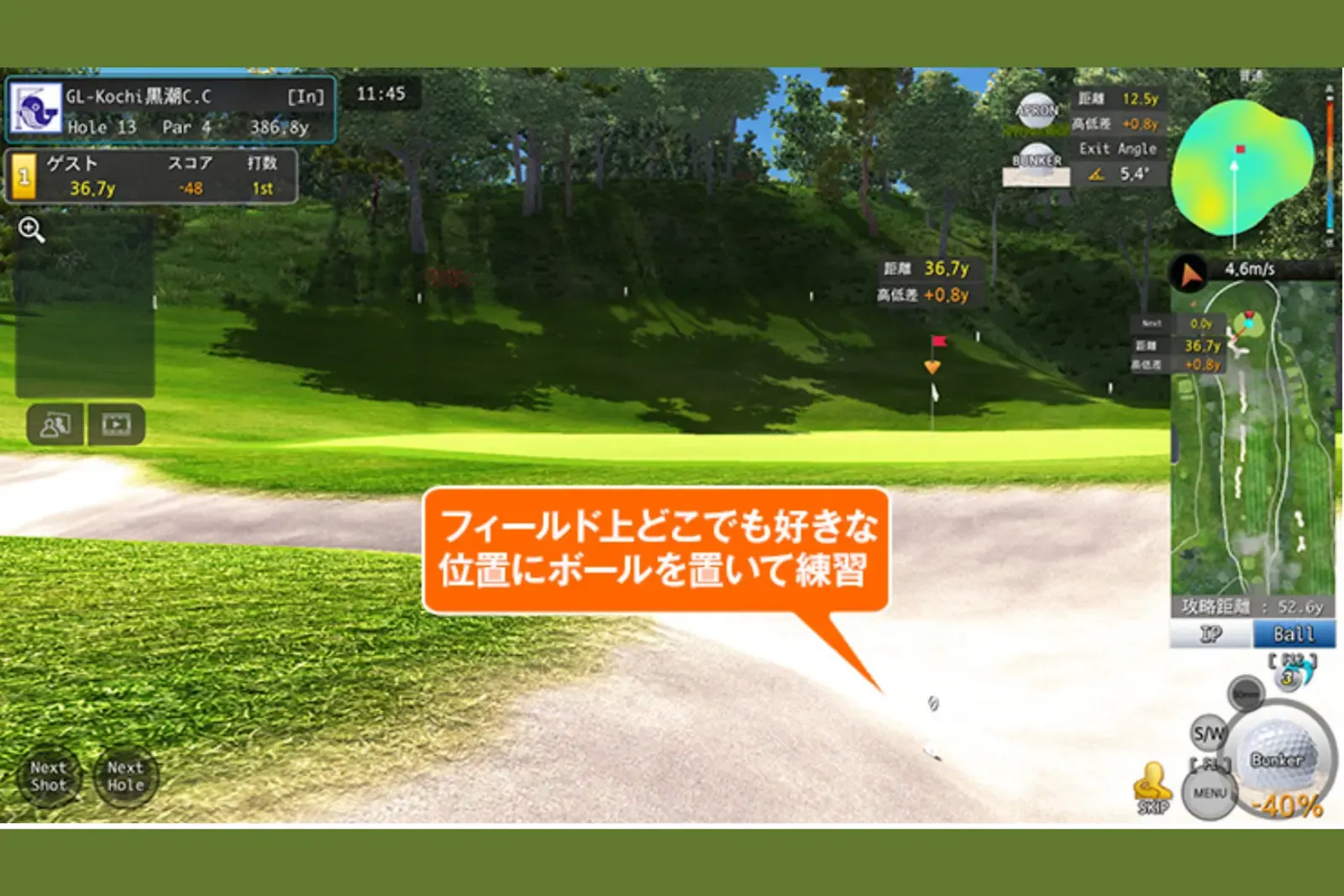 コース内練習